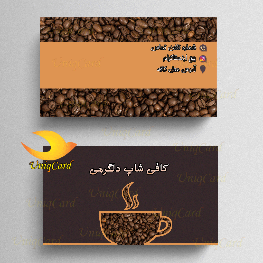 کارت ویزیت لایه باز کافی شاپ 1